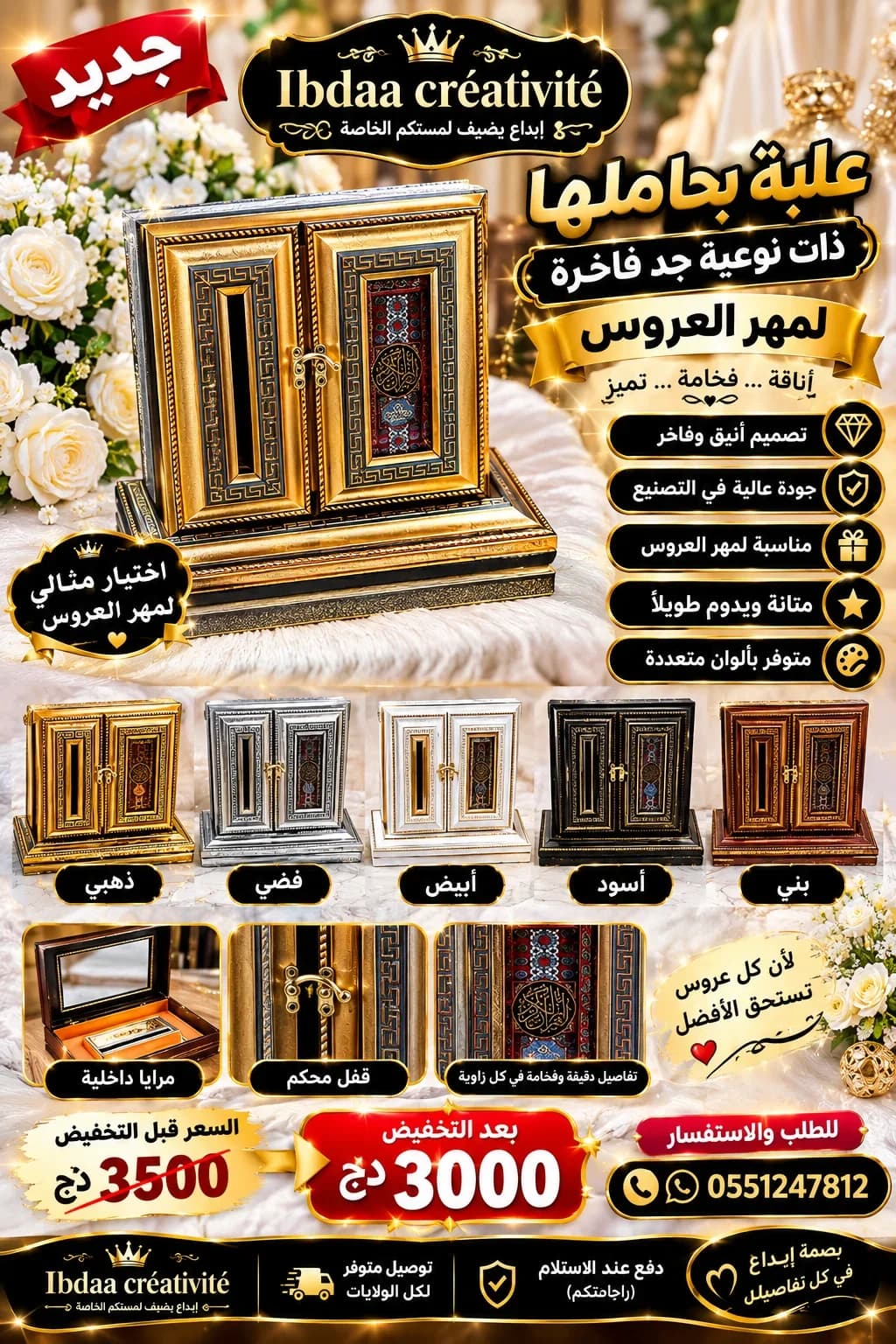 Coffret très élégant