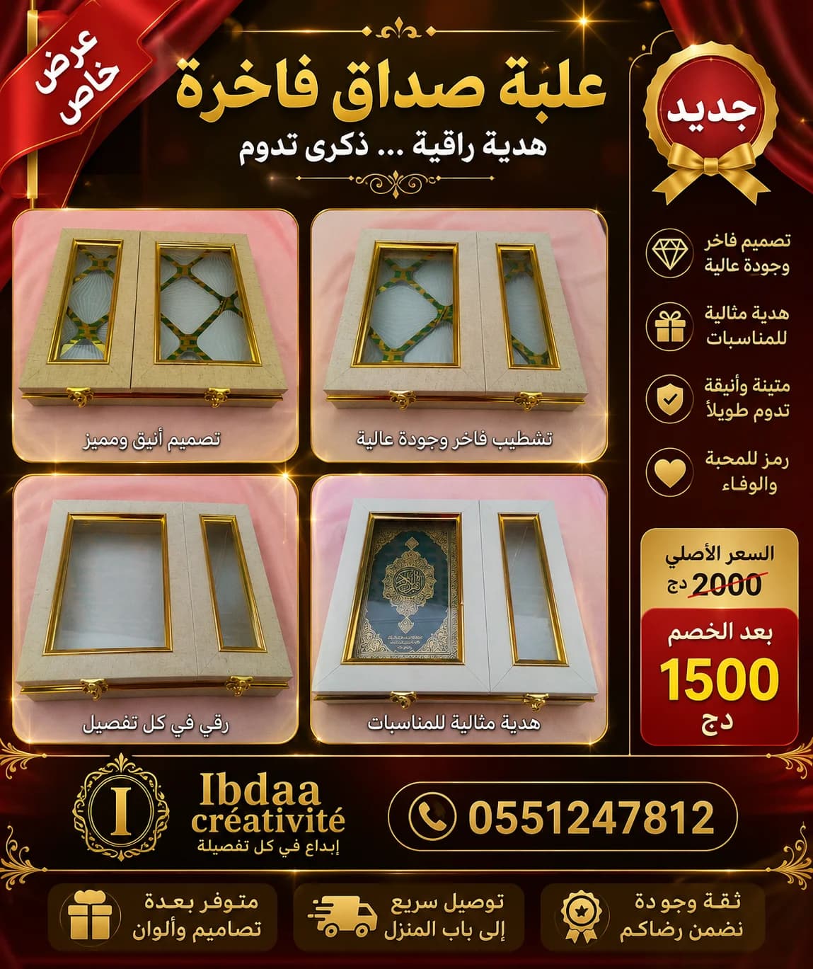 علبة مهر العروس العادية